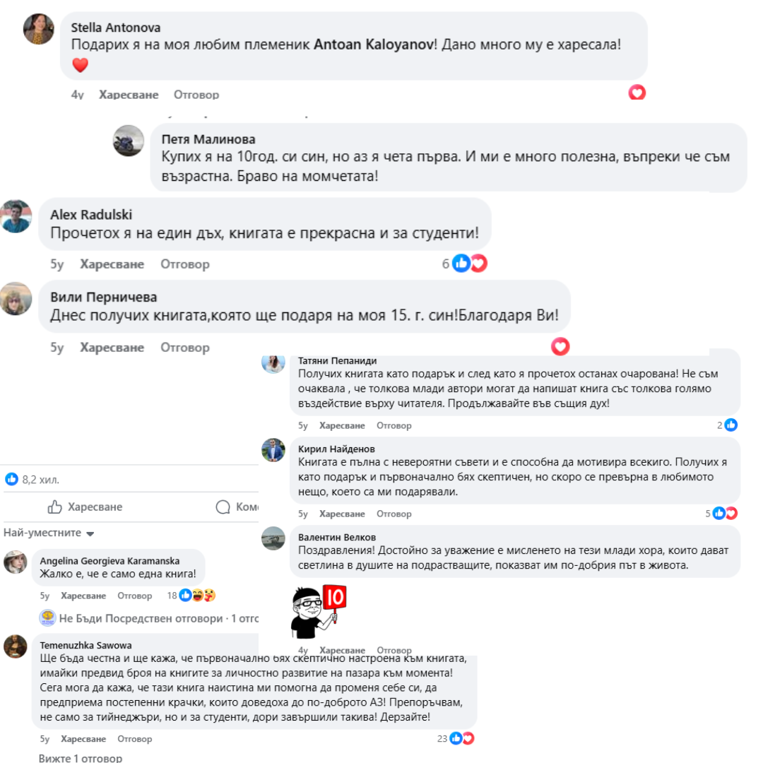 Книгата - "5 СТЪПКИ КЪМ ПО-ДОБЪР ЖИВОТ"