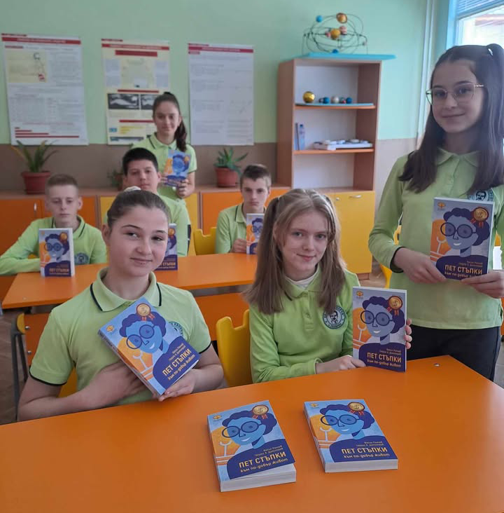 Книгата - "5 СТЪПКИ КЪМ ПО-ДОБЪР ЖИВОТ"