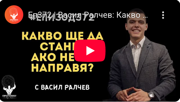 Зареждане на видео: 